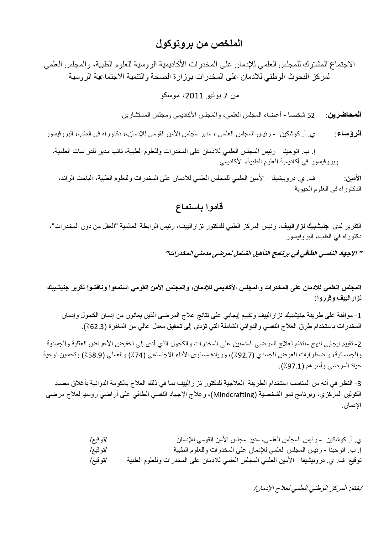 شهادة